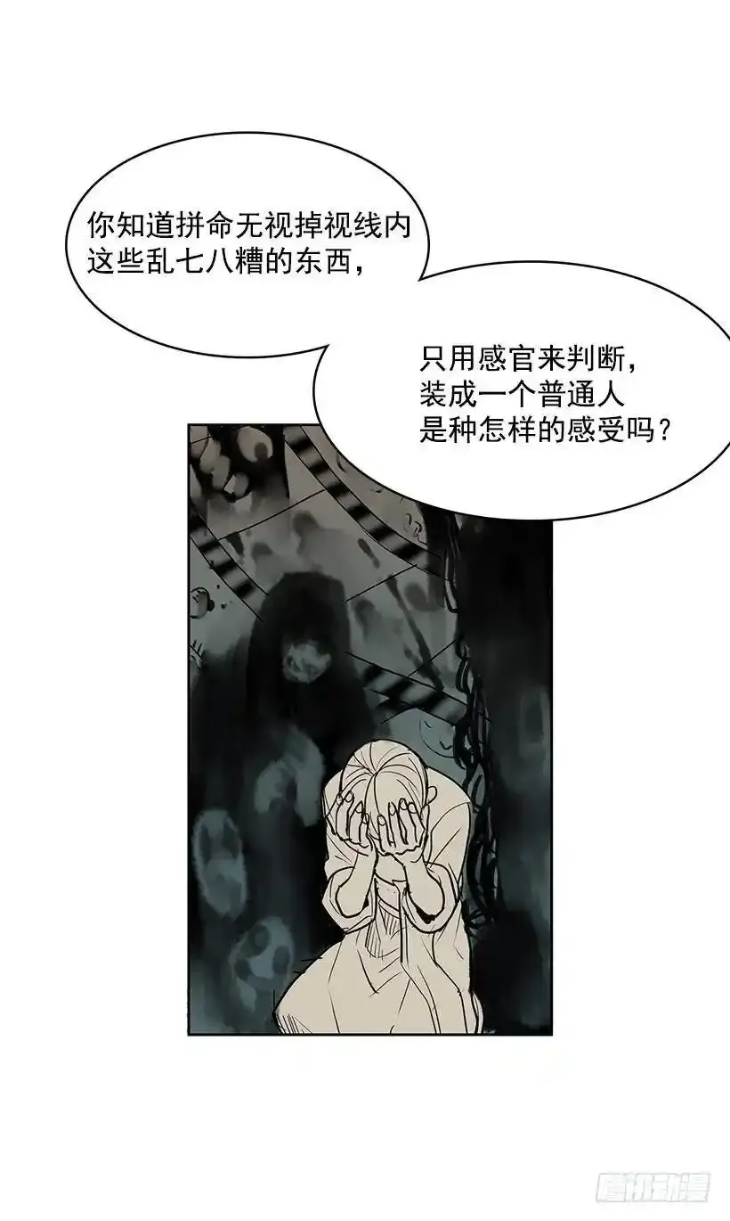 无名商店图漫画,他们总跟我保持距离2图