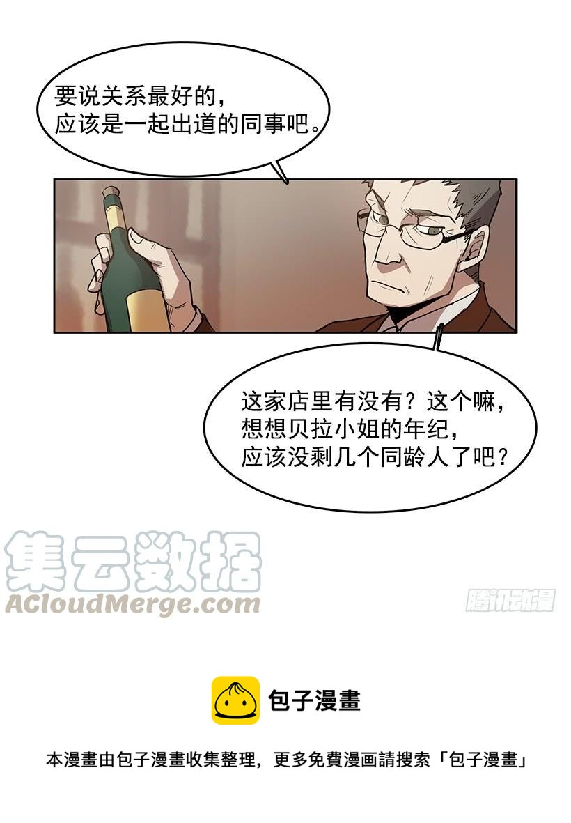 无尽的拉格朗日漫画,独自一个人年轻又有什么好1图