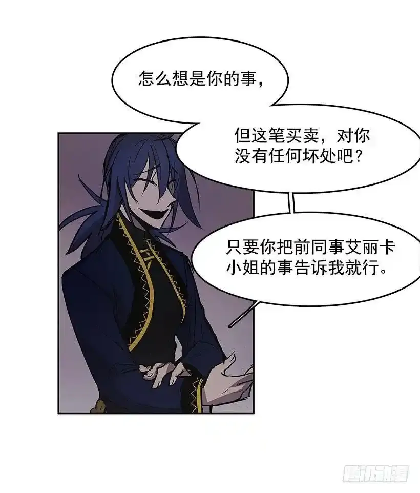 无名者38集电视剧漫画,买卖2图