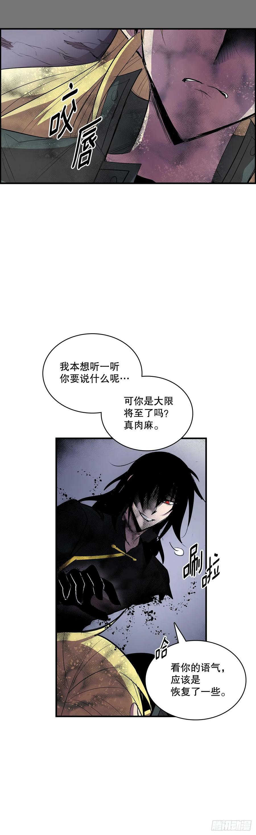 无名商店漫画在线免费观看漫画,423.心愿2图