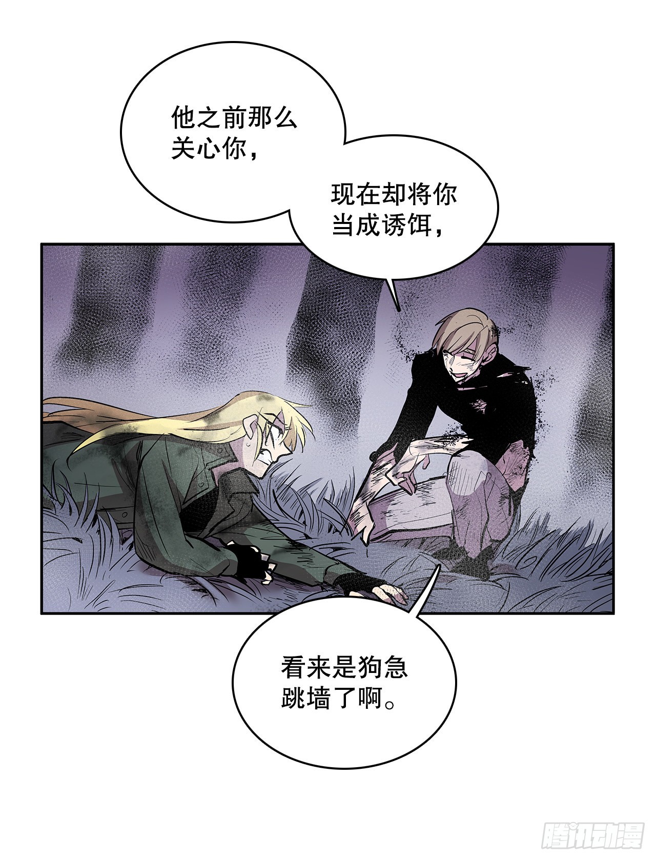 无名电影漫画,382.撕碎2图