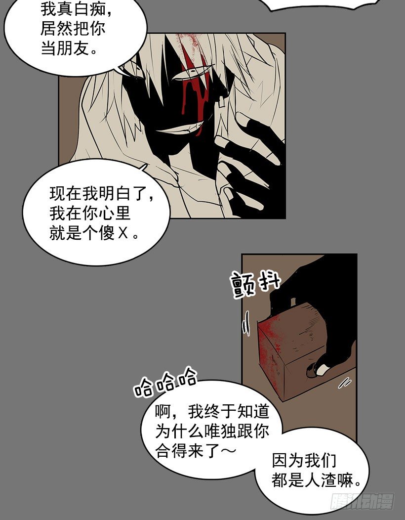 无名商店免费看漫画,你把事情想的太简单了吧2图