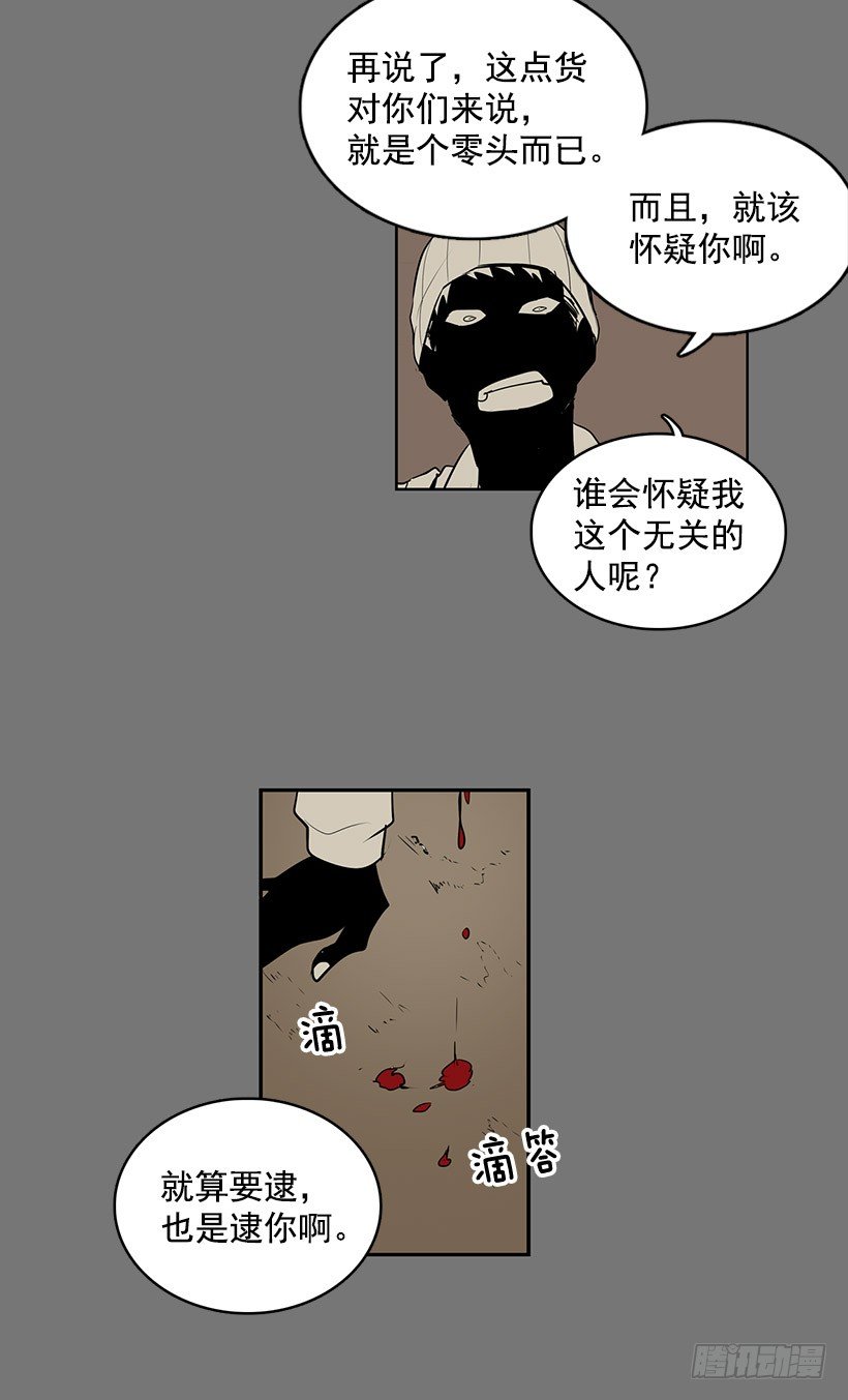 无名商店免费看漫画,你把事情想的太简单了吧2图