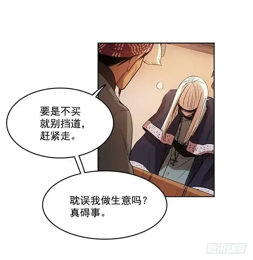 无间电视剧漫画,医术是哪学的1图