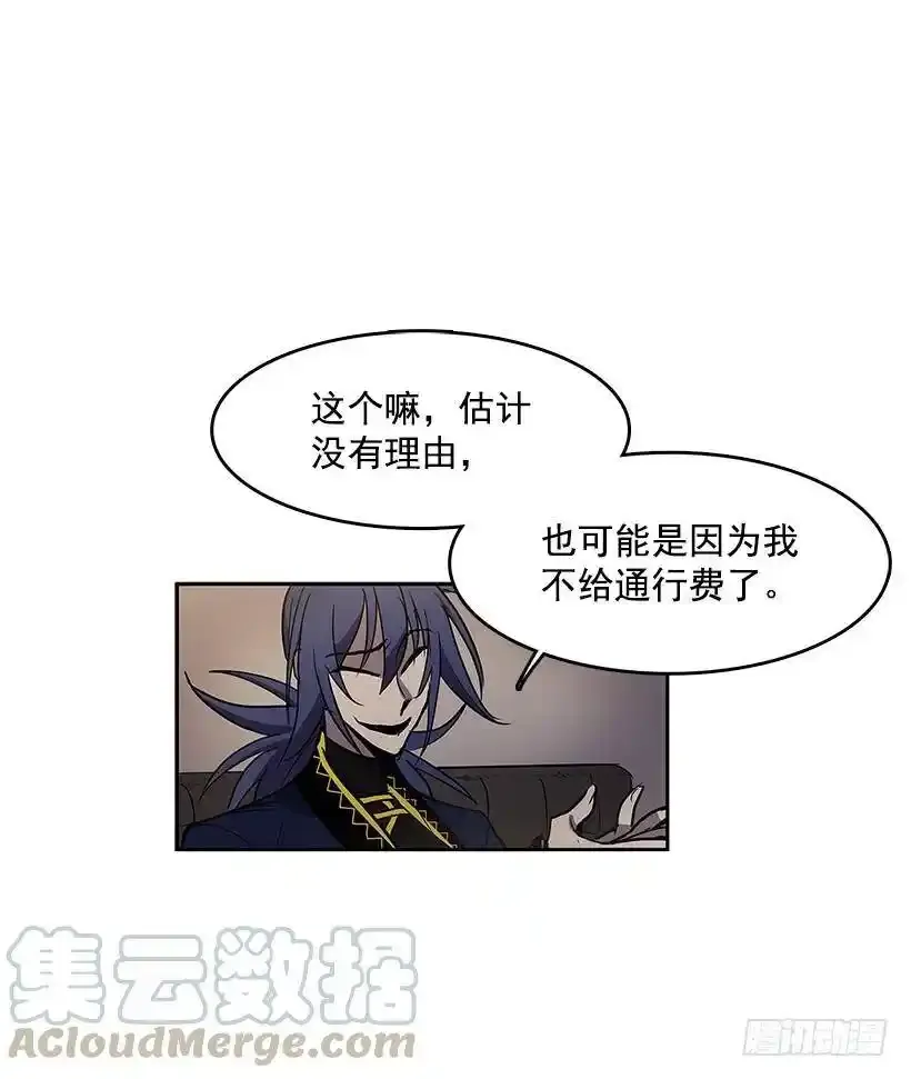 无名商店女主漫画,乔伊的目的1图