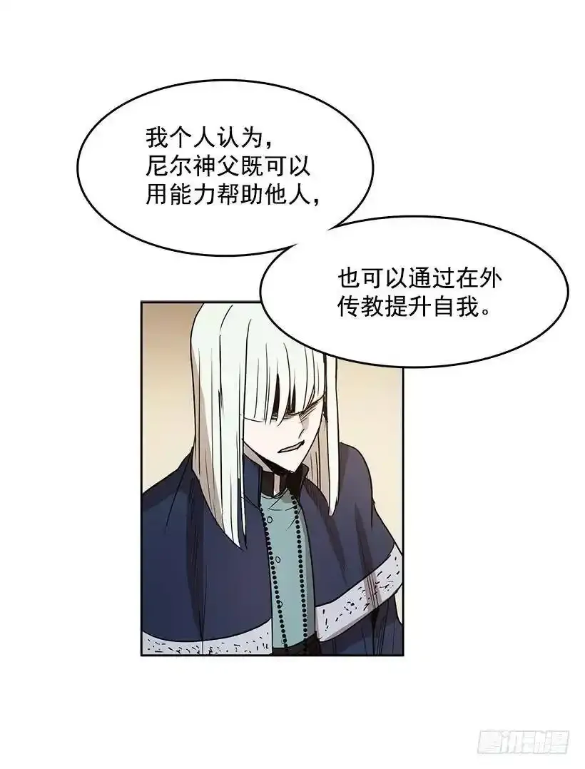 无敌闯关高手漫画,顺应神的安排2图