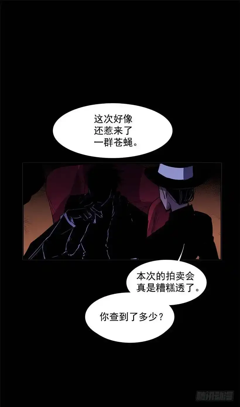 无名女尸免费观看漫画,小心行动2图