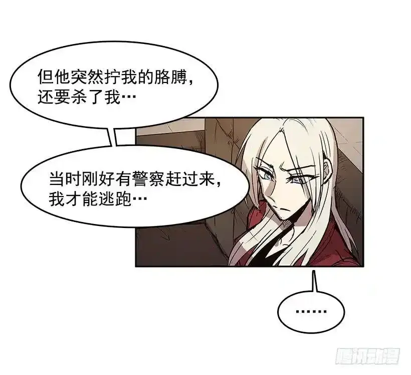 无敌闯关高手漫画,不在场证明2图