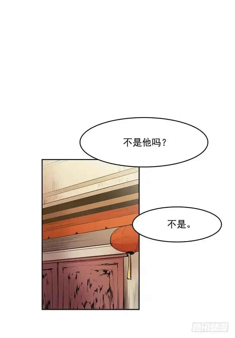 无名商店有免费的吗漫画,尴尬的气氛2图