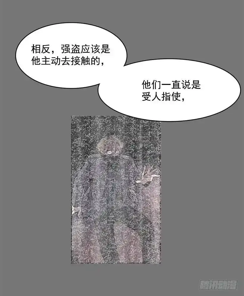 无名女尸免费观看漫画,线索2图