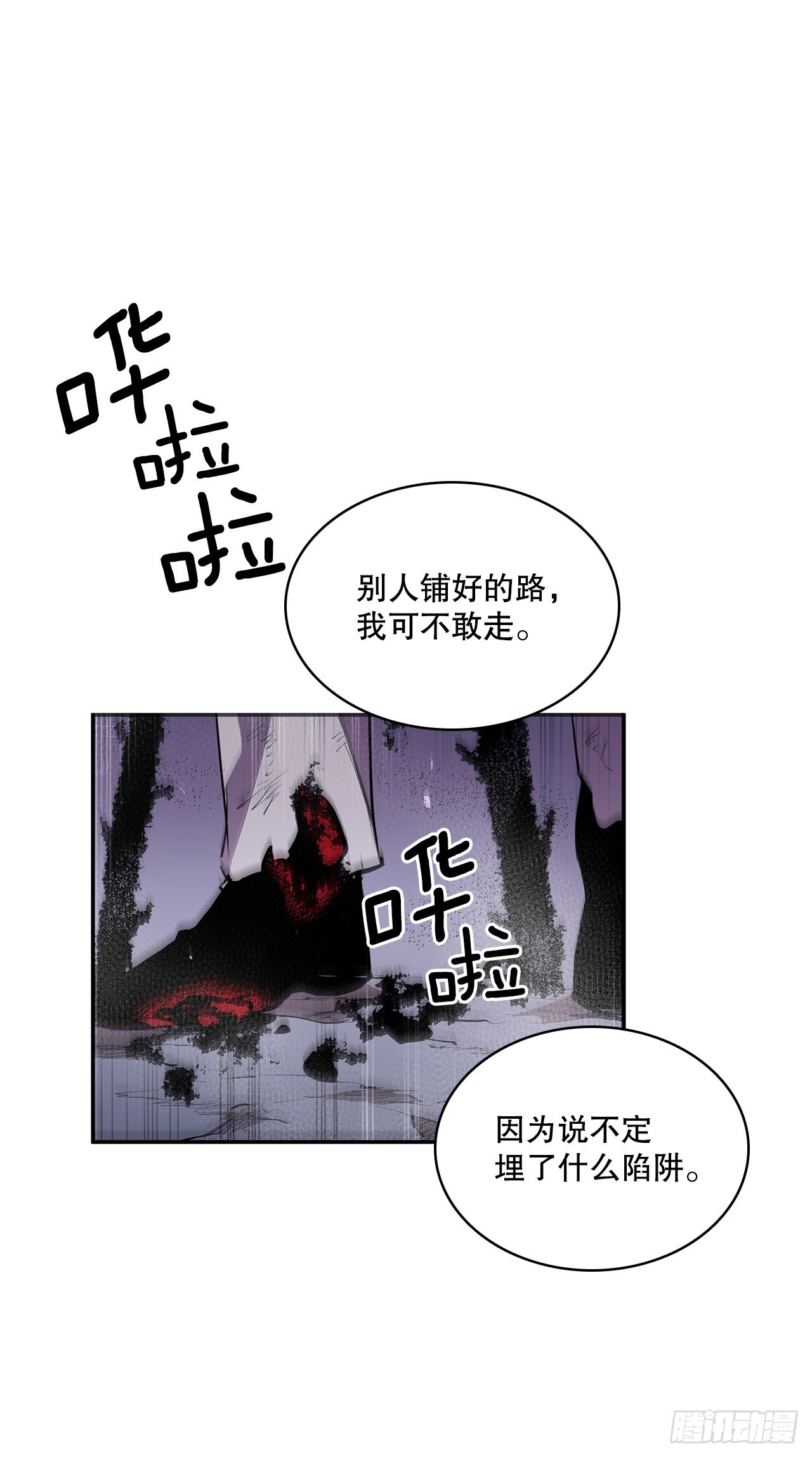 无锡天气漫画,393.清除工具2图