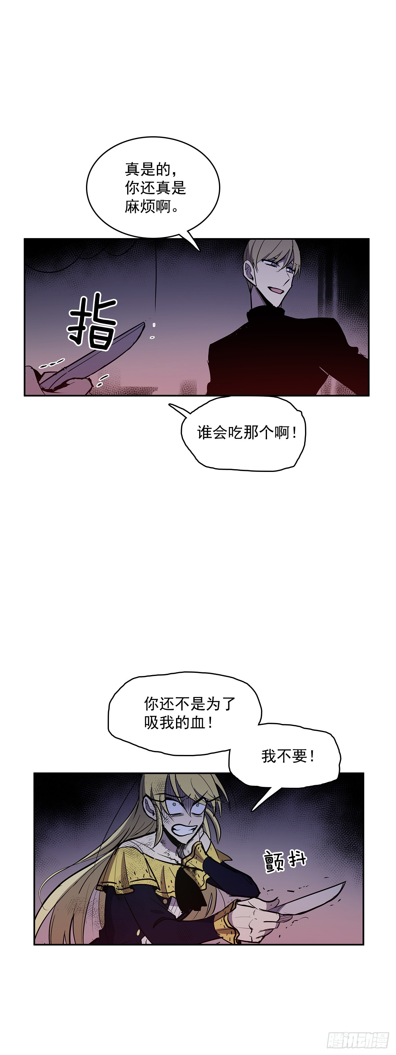 无名英雄电影朝鲜全集漫画,警局对质2图