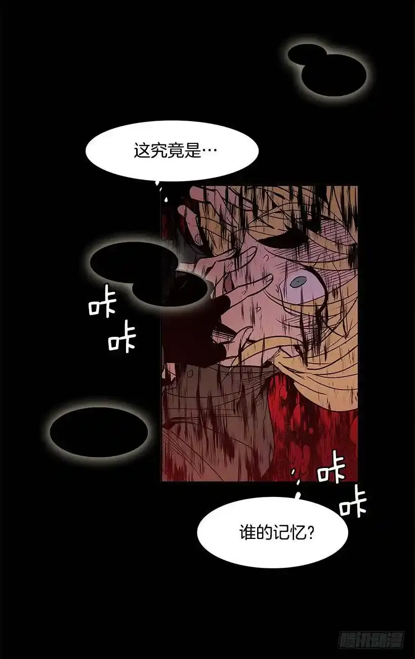 无名商店漫画全集免费阅读下拉式漫画,混乱的记忆2图