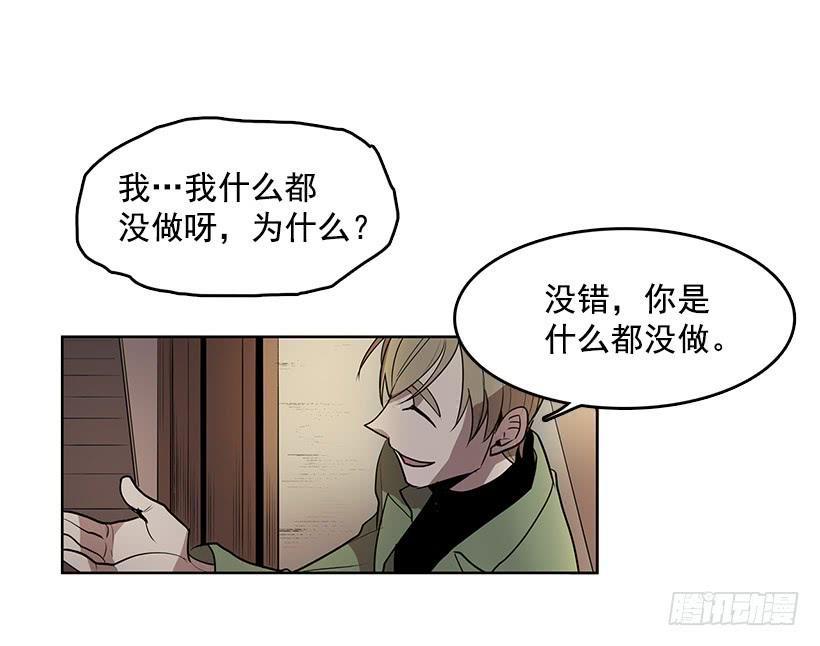 无间电视剧漫画,到底有什么仇啊2图