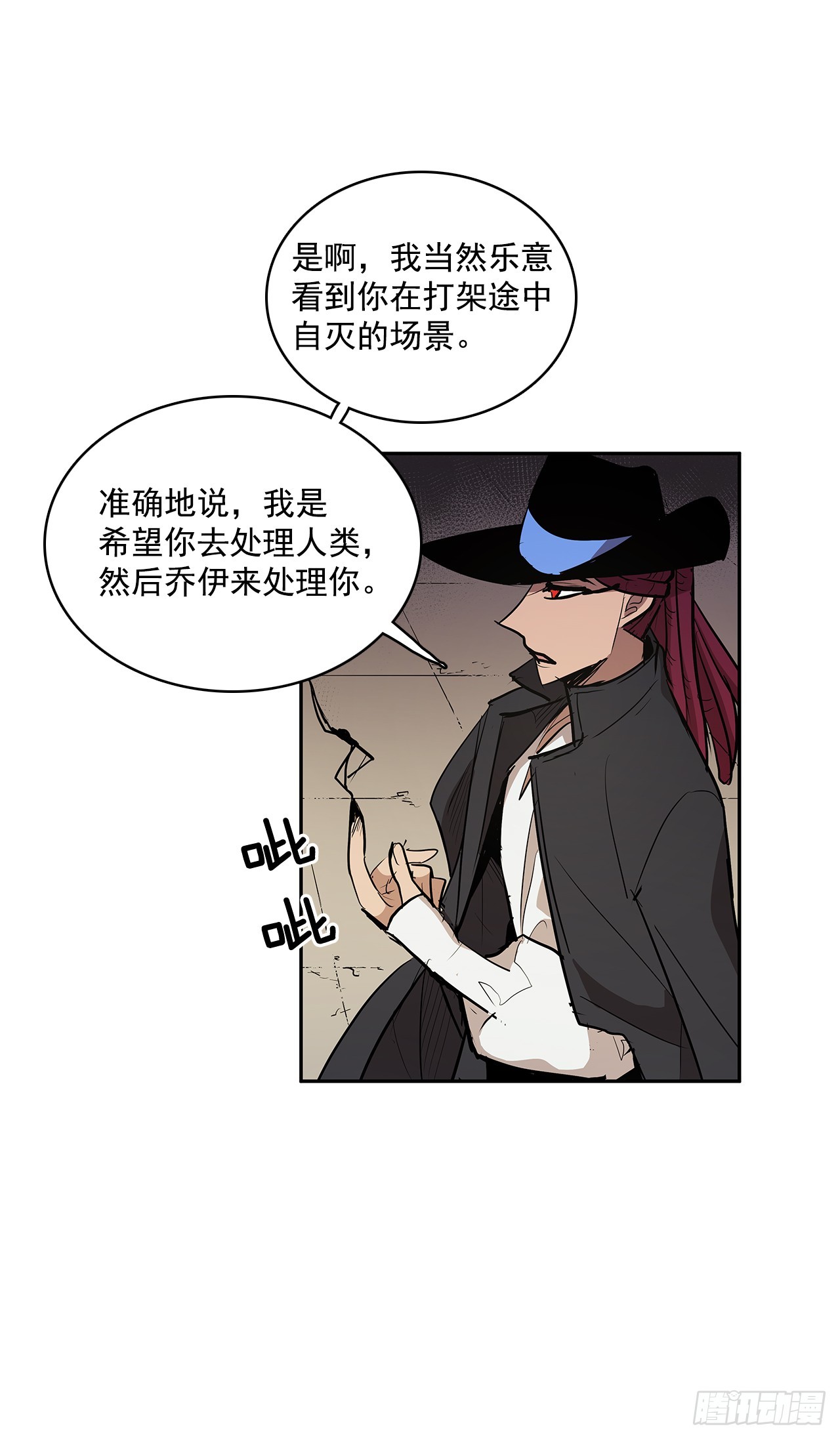 无名女漫画,偷听对话2图