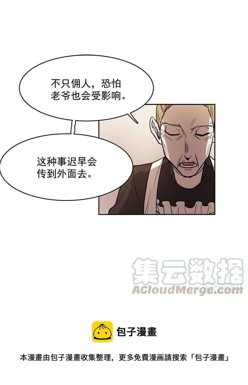 无名商店漫画下拉漫画,我的演奏让你听个够1图