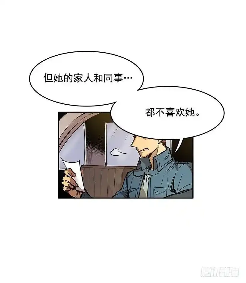 无名女尸漫画,线索 22图