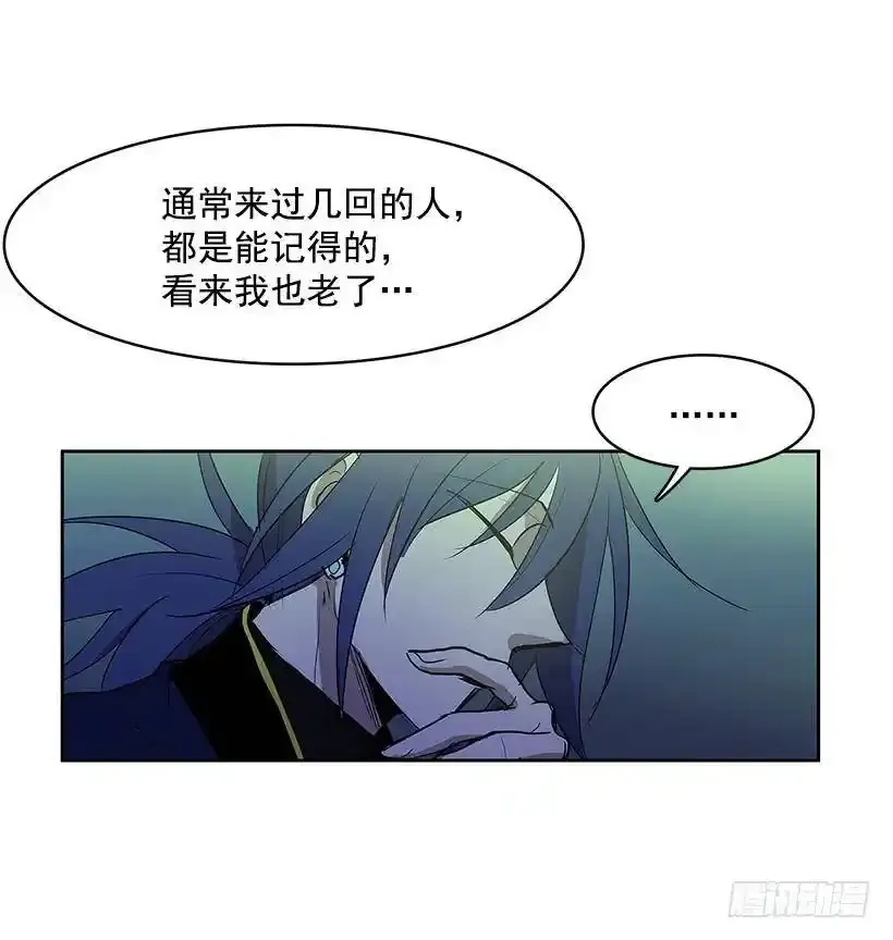 无名商店漫画全集免费阅读下拉式漫画,危险的谈话2图