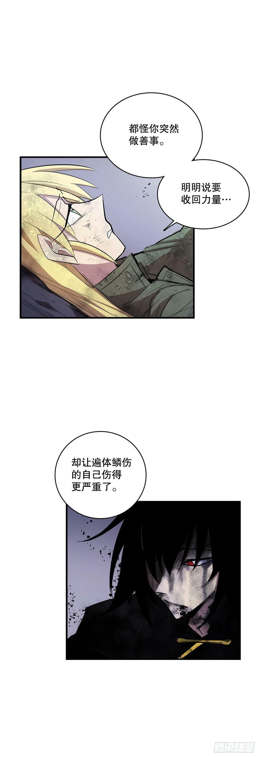 无名商店漫画在线免费观看漫画,423.心愿2图