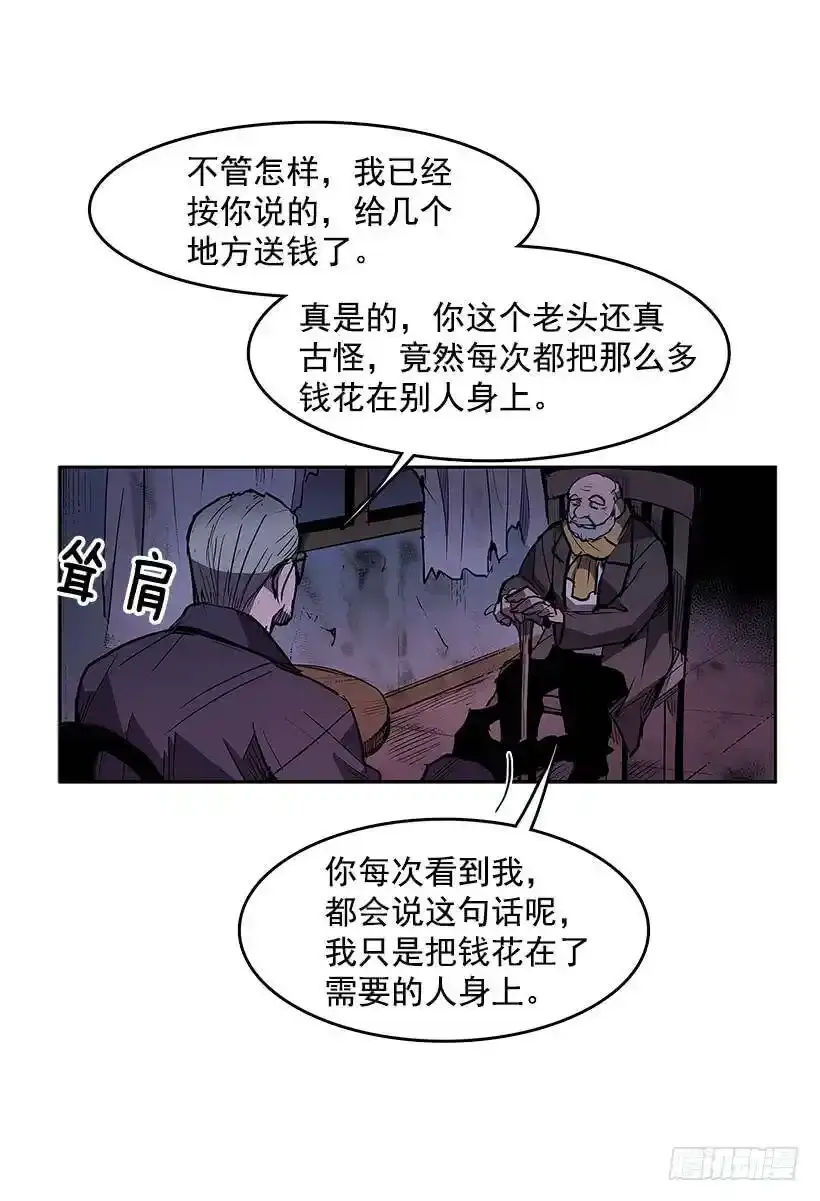 无间电视剧漫画,代理跑腿人2图