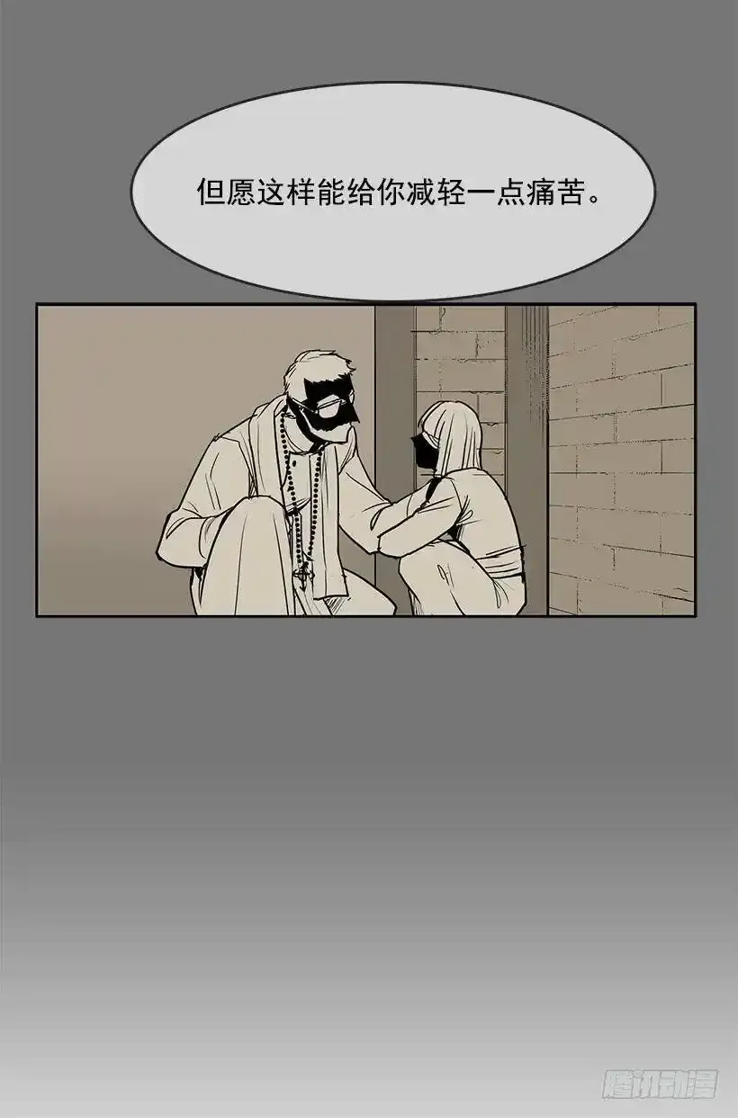 无名电视剧漫画,我还以为不一样1图