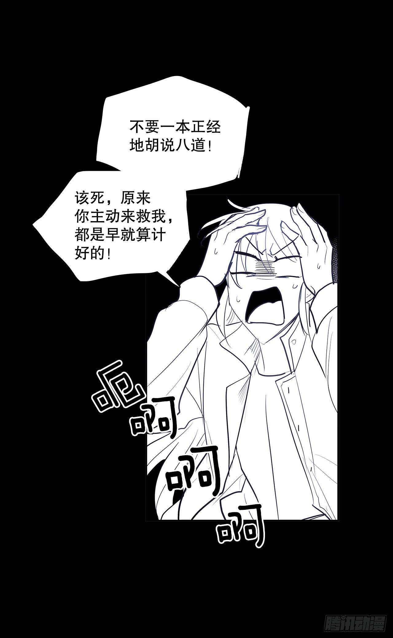 无名商店在线观看漫画,签订契约1图