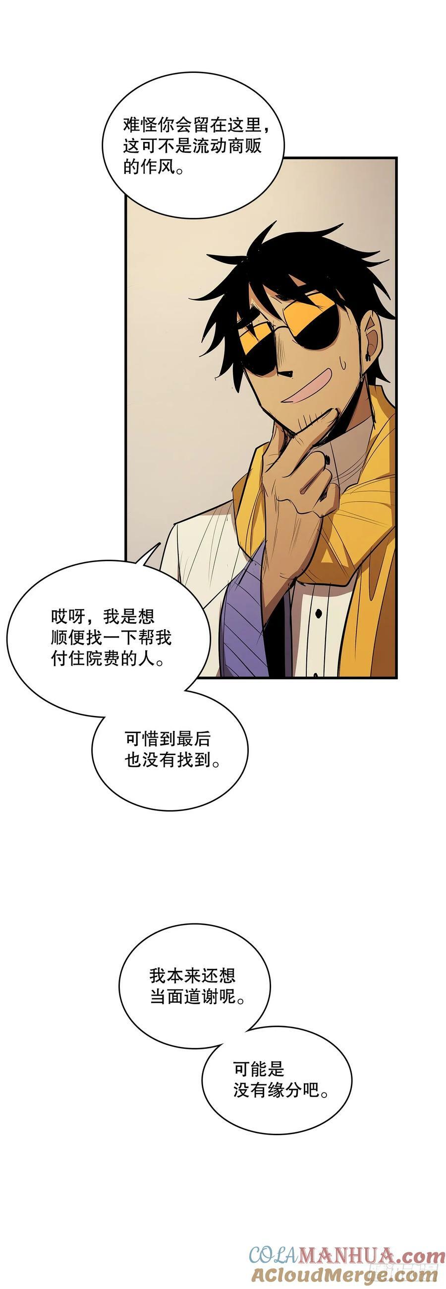 无名指漫画,428.恢复平静1图