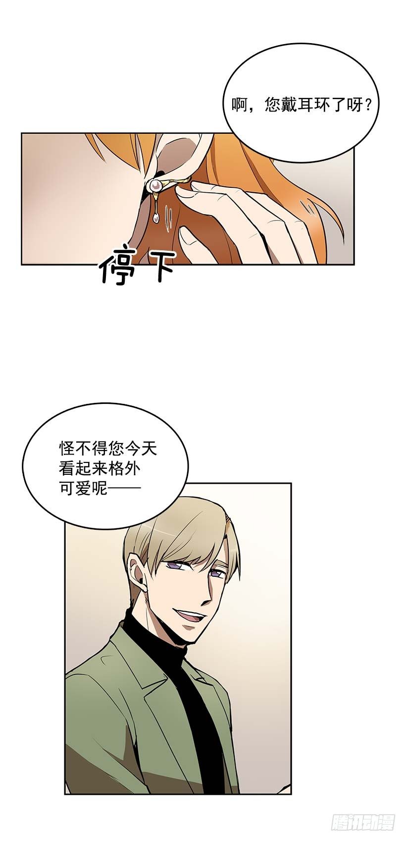 无名商店有免费的吗漫画,乔迪先生绝对不是那样1图