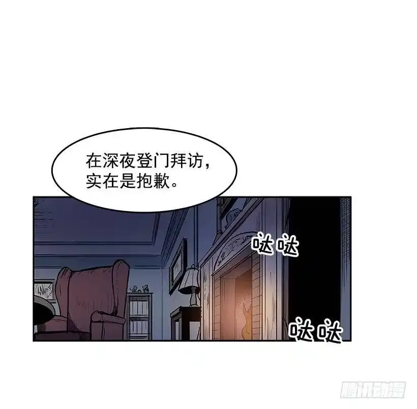 无名吧只能顺其自然了漫画,不速之客 22图