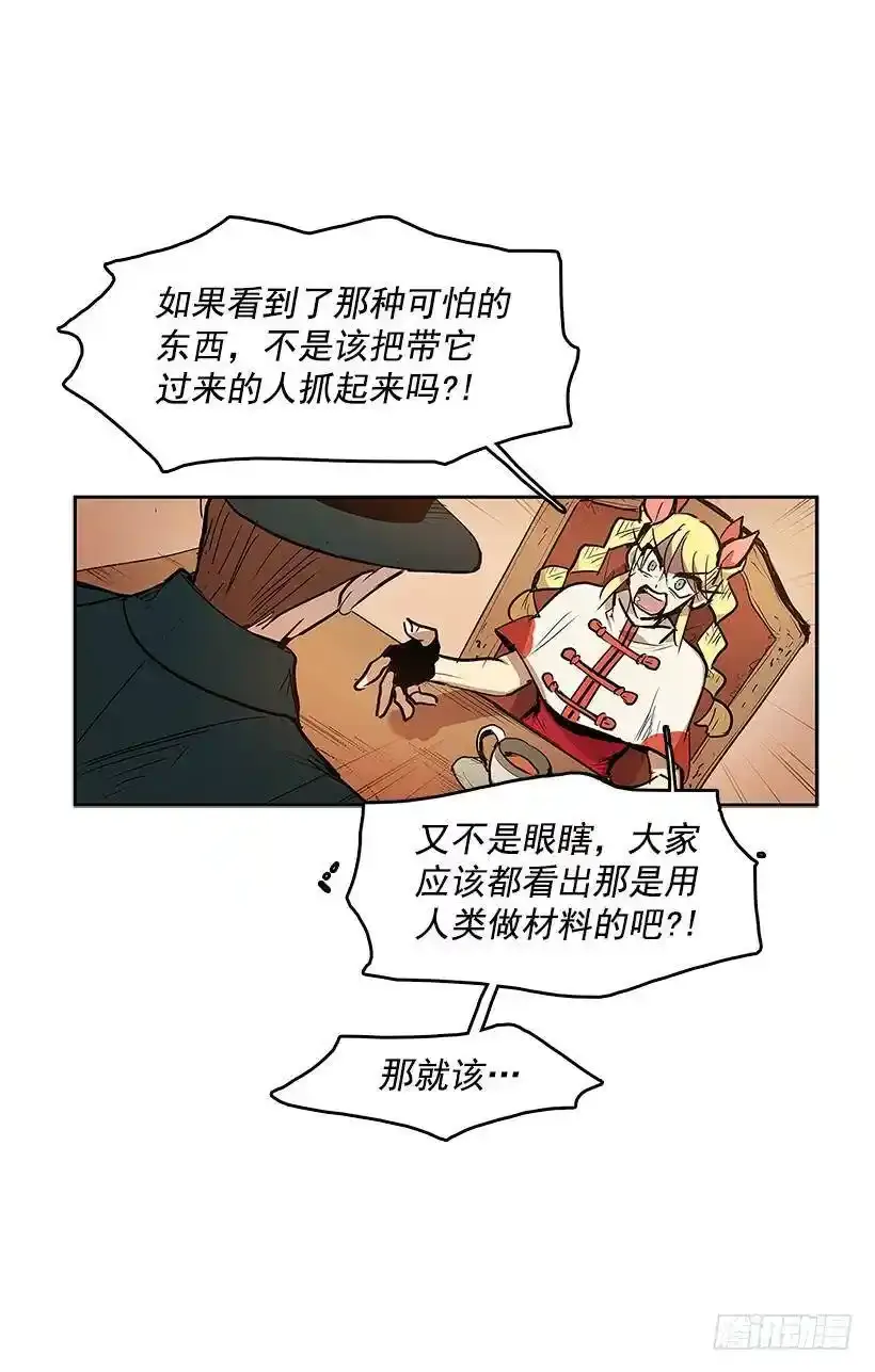 无锡天气漫画,肮脏买卖2图