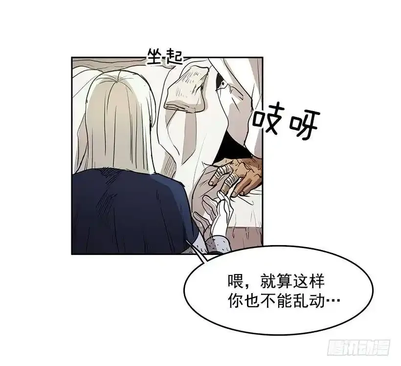 无名电影漫画,你救了我2图