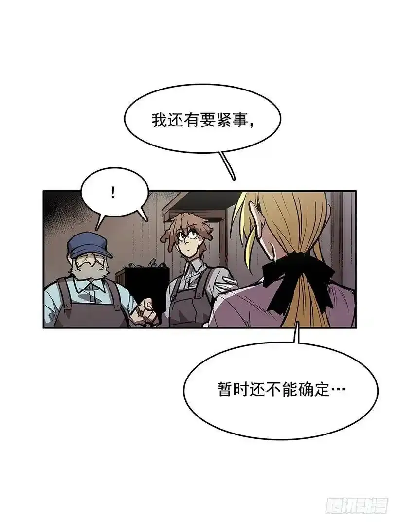 无名商店小说漫画,受到怜悯1图