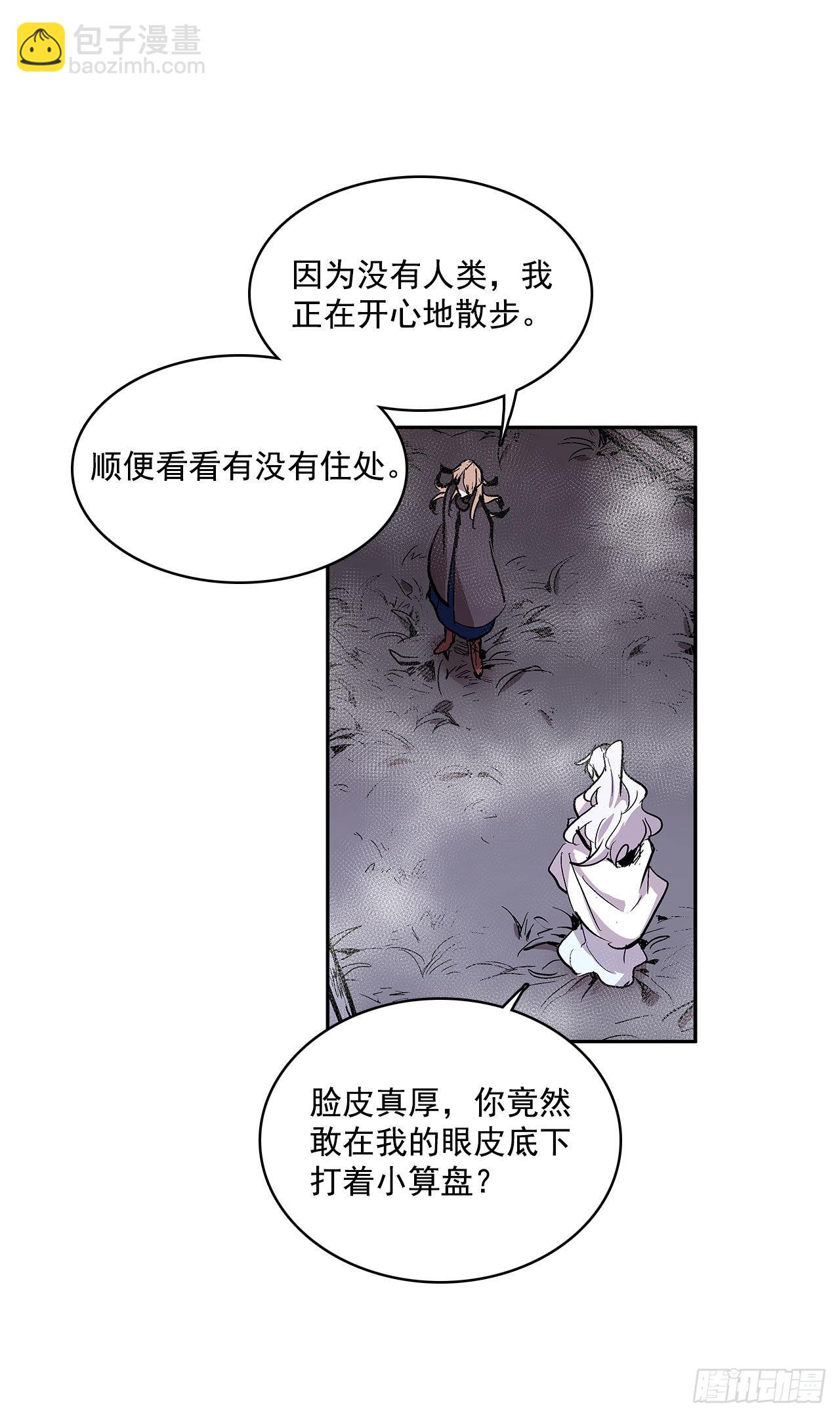 无名电视剧漫画,扭曲的欲望2图