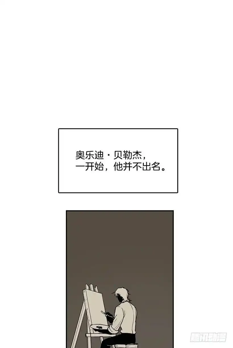 无名女尸免费观看漫画,被诅咒的画家2图