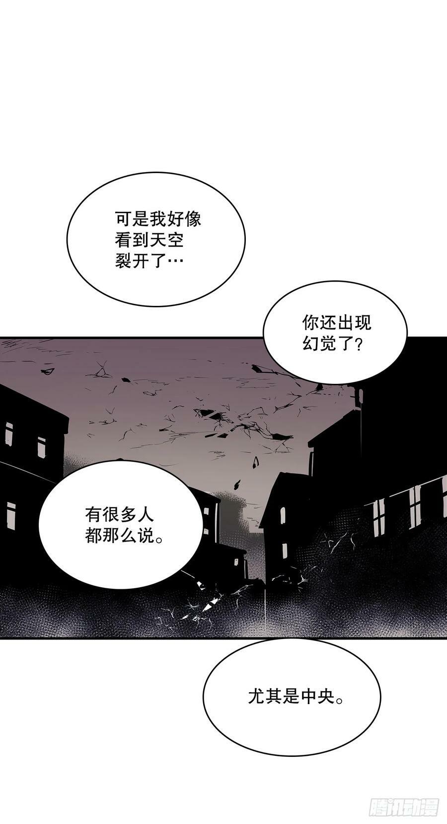 无名指漫画,428.恢复平静2图