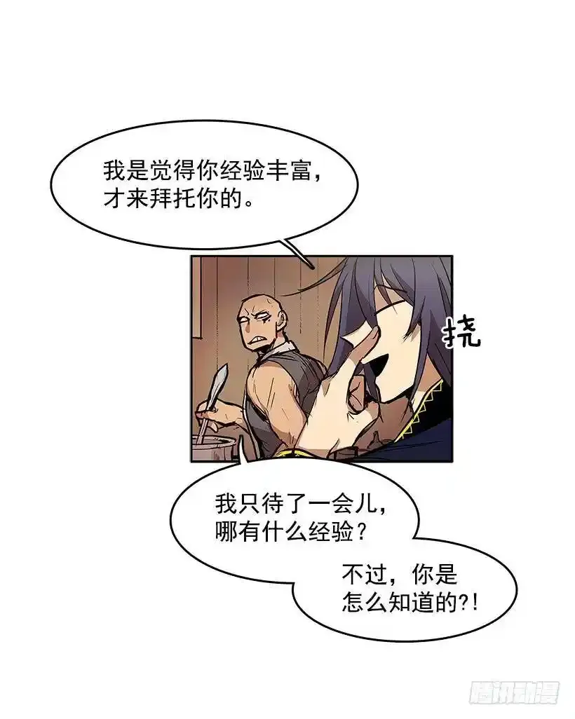 无人机漫画,踏入黑市2图