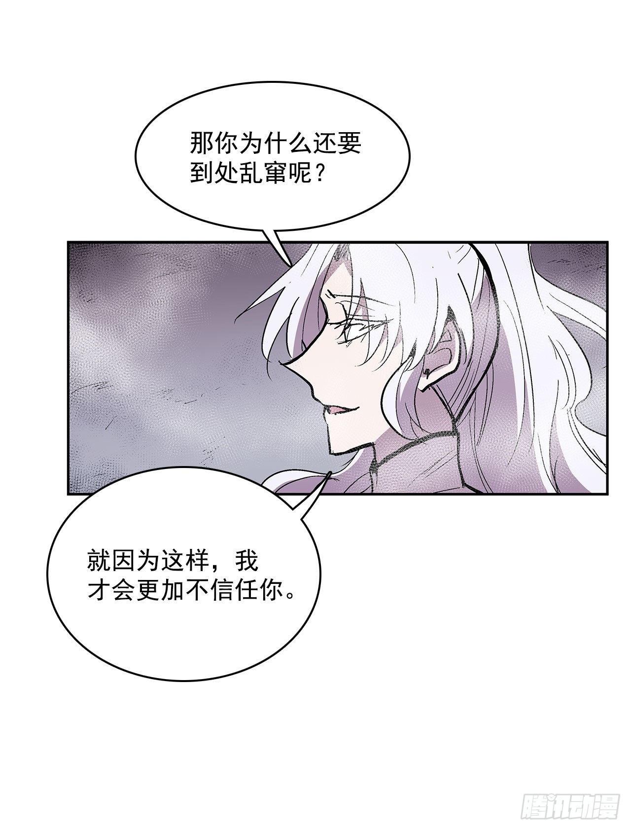 无名电影漫画,扭曲的欲望2图