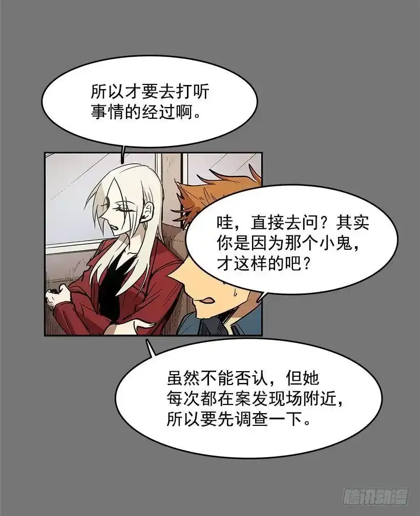 无名小卒漫画,证据1图