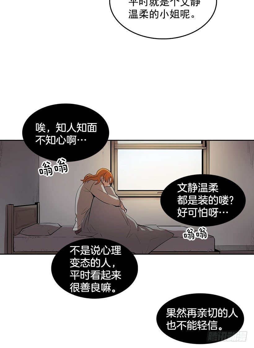 无名商店733免费漫画漫画,睡觉也这么性感2图