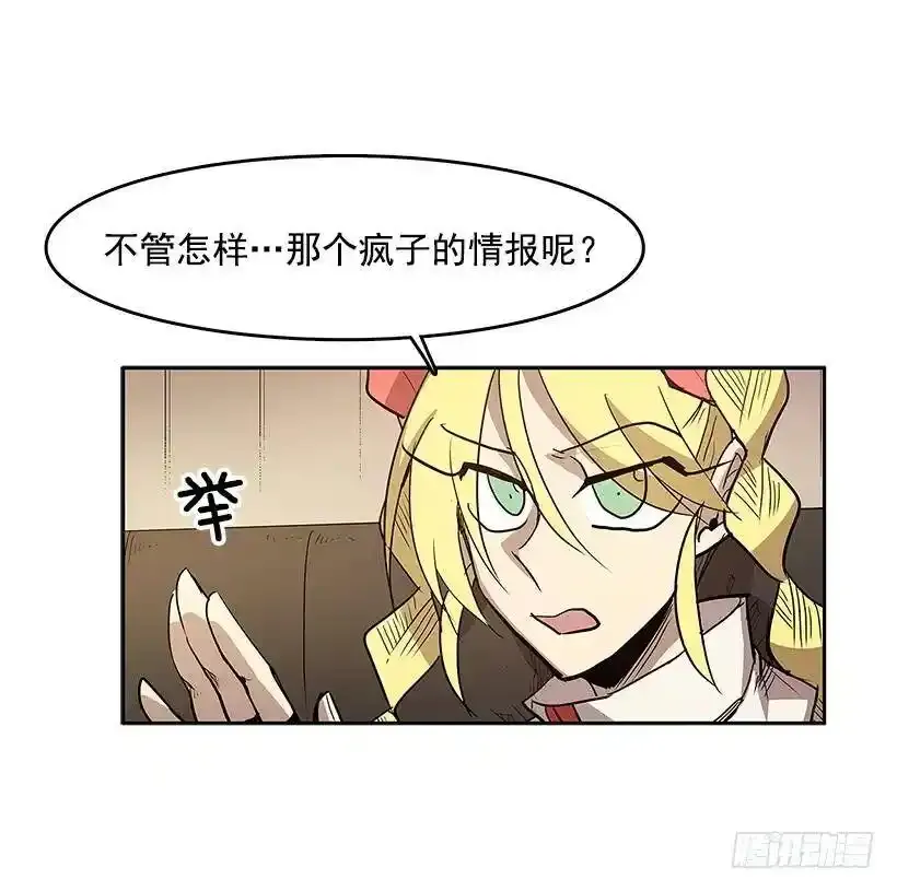 无名商店免费观看漫画,情报 21图