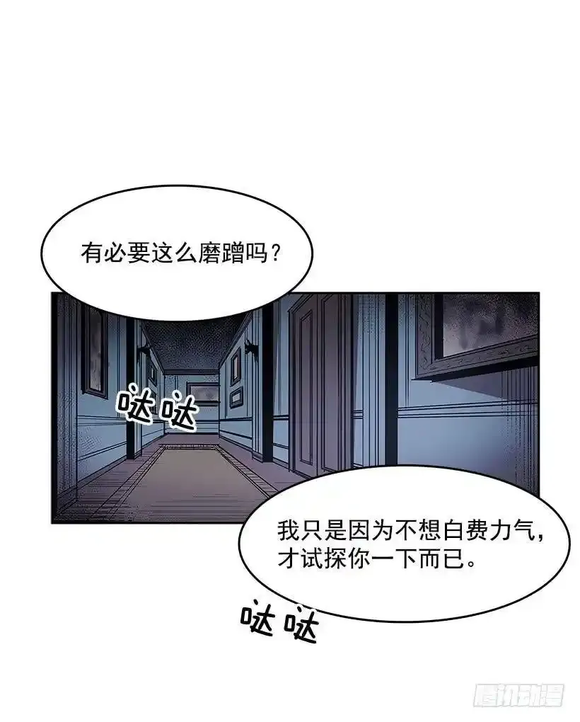 无名商店哪有免费的漫画,人体收藏品2图