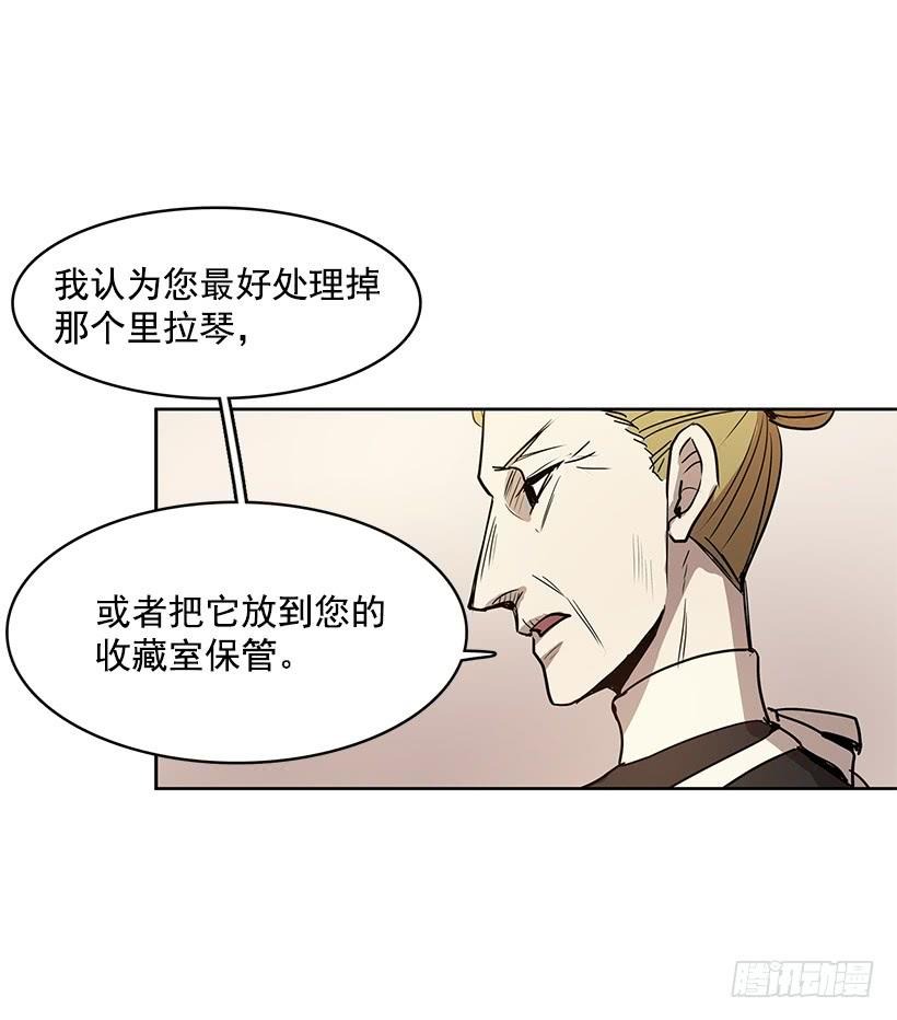 无敌闯关高手漫画,我的演奏让你听个够2图