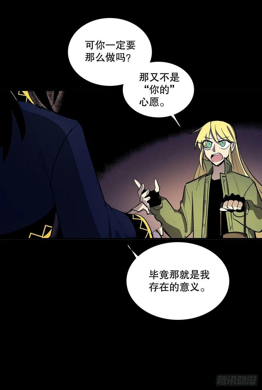 无名小卒漫画,430.保留记忆2图