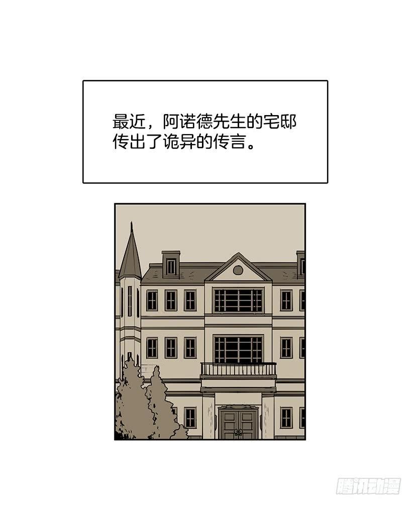 无名小卒漫画,不在同一空间2图