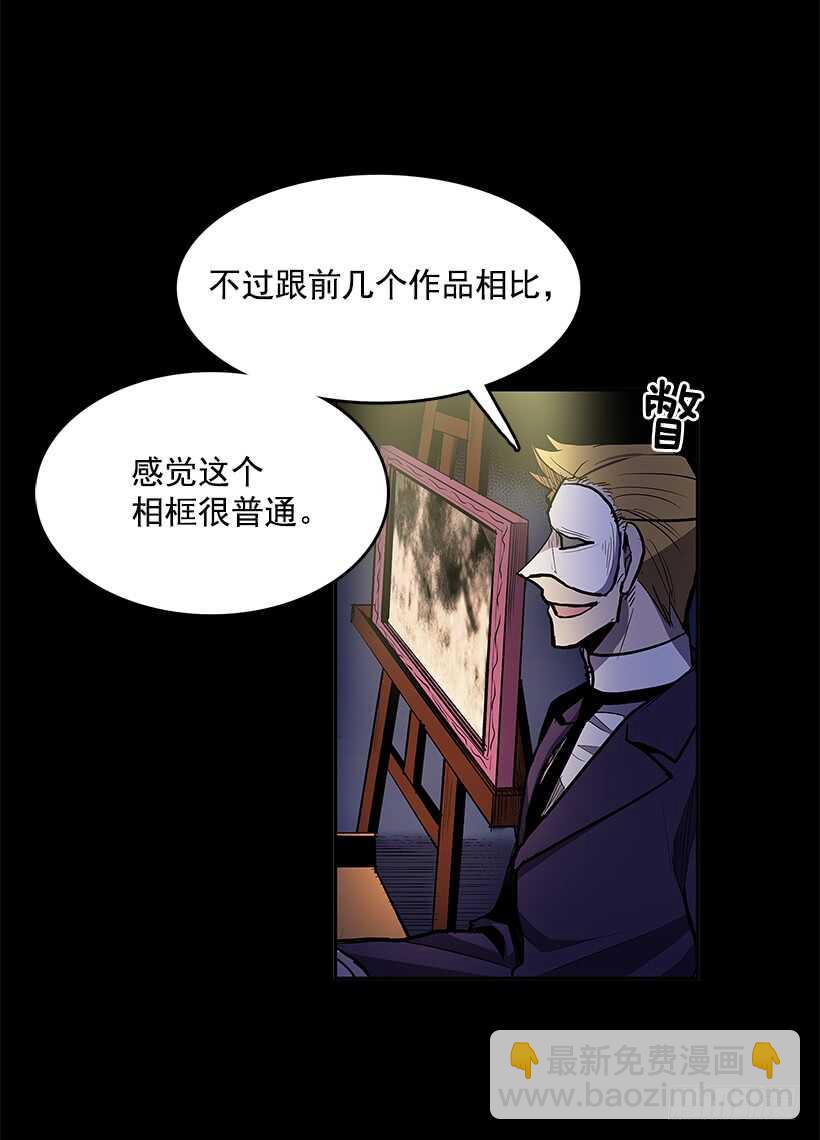 无名商店有免费的吗漫画,搅局者1图