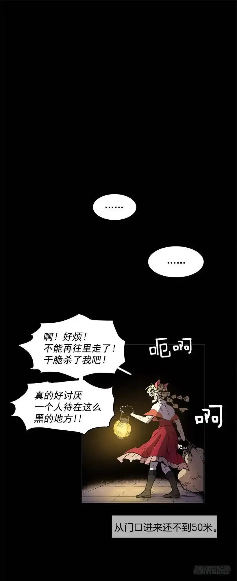 无名商店漫画,为店而存在2图