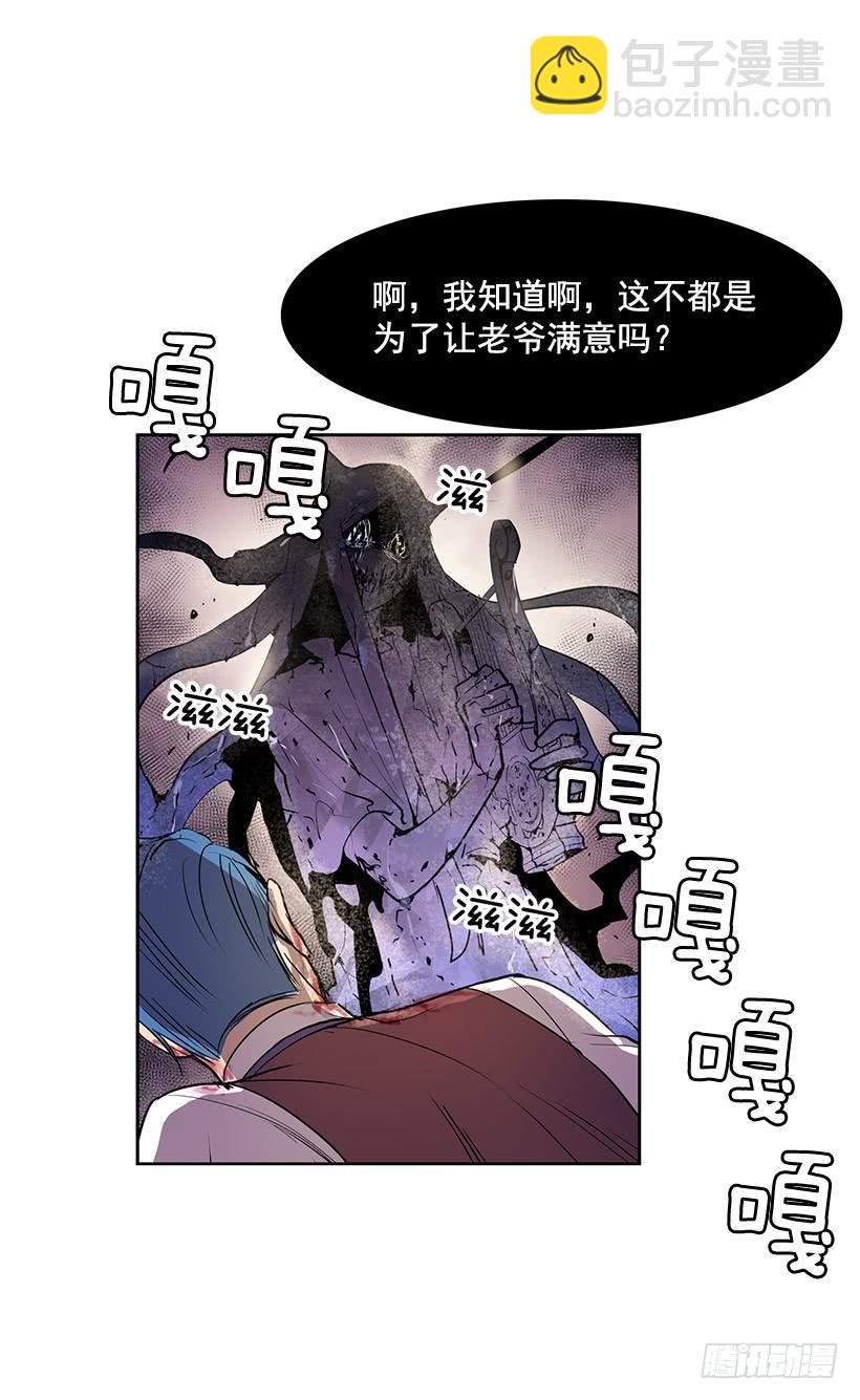 无名小卒漫画,你这不知好歹的家伙1图