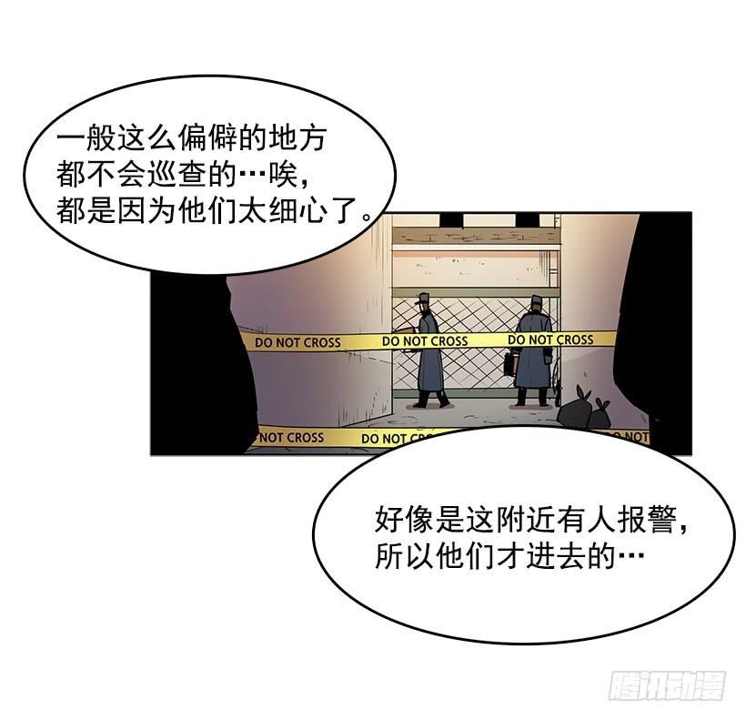 无间电视剧漫画,连环杀人案的凶手1图