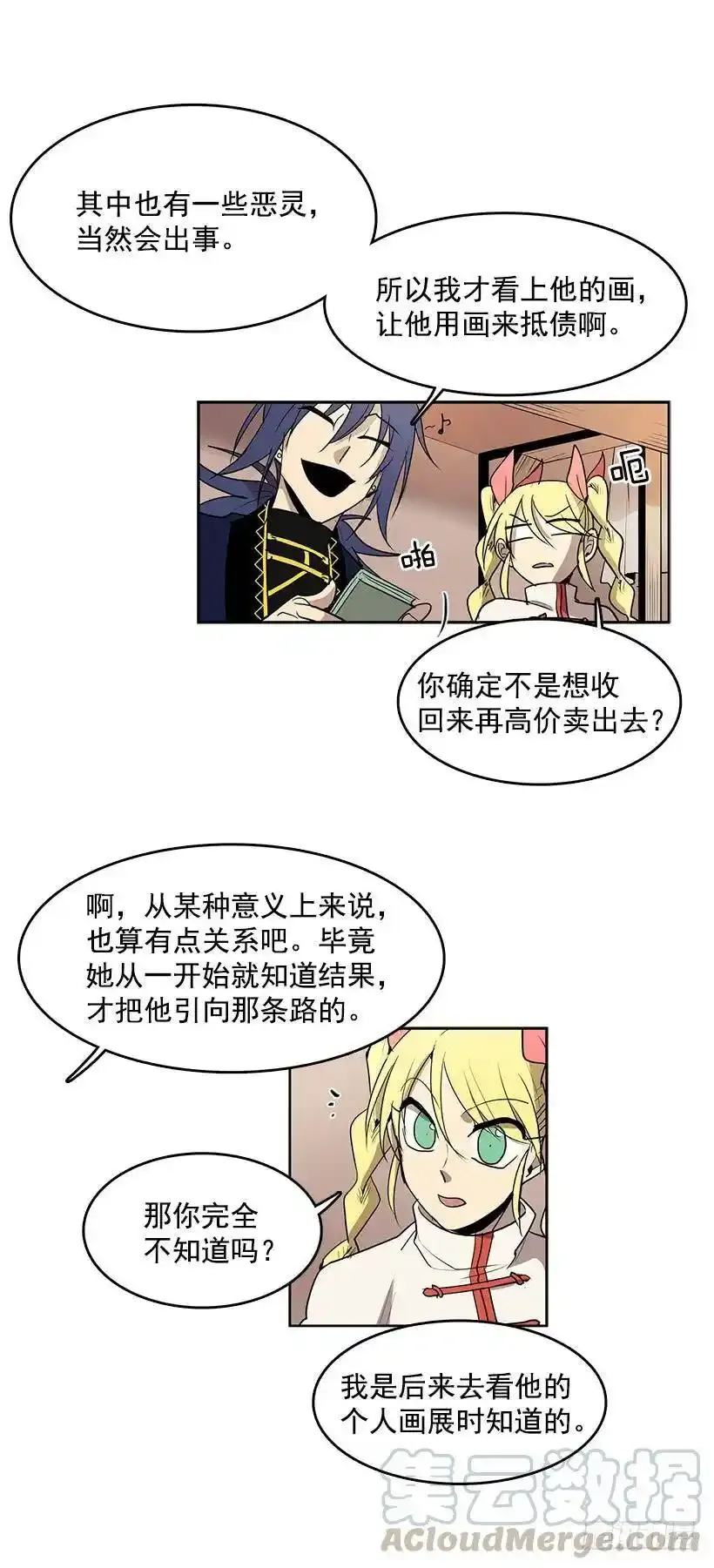 无敌闯关高手漫画,他的画也被亡灵们关注着1图