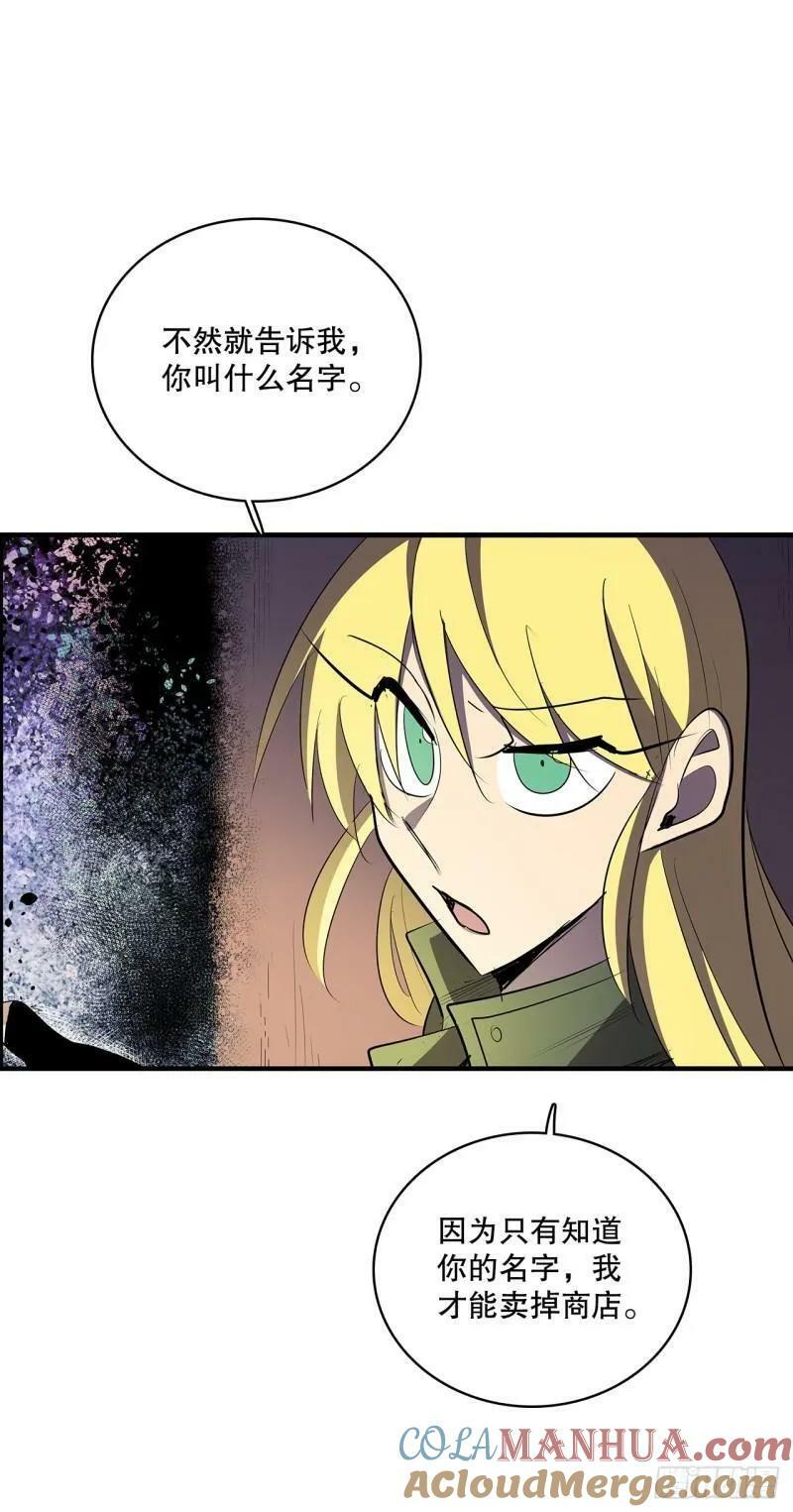 无名商店漫画,432.后来2图